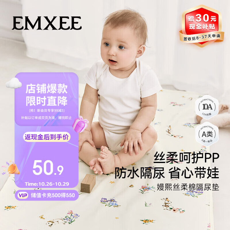 嫚熙婴儿可水洗隔尿垫 40.8元 - 86线报