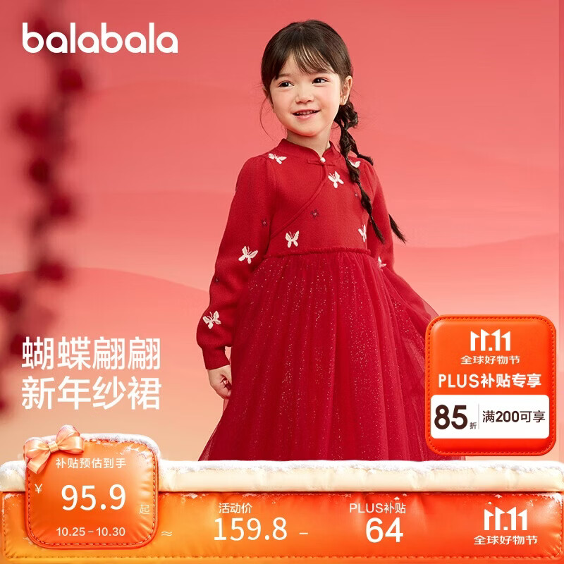巴拉巴拉童装女童连衣裙儿童裙子针织网纱春装公主裙新年209125111001
