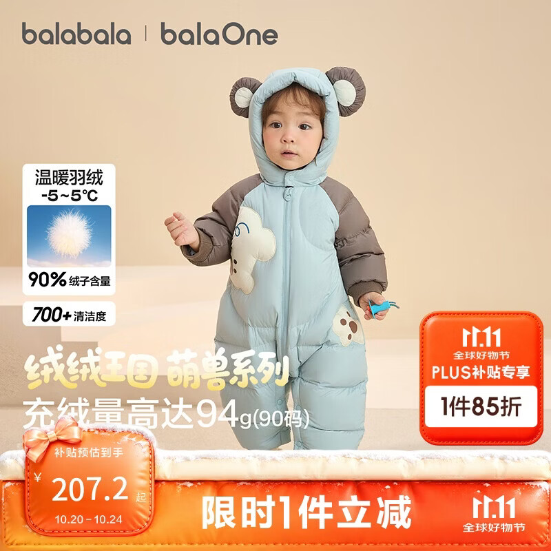 巴拉巴拉童装婴儿连体羽绒服连体衣宝宝衣服冬装哈衣爬服萌趣男童女童