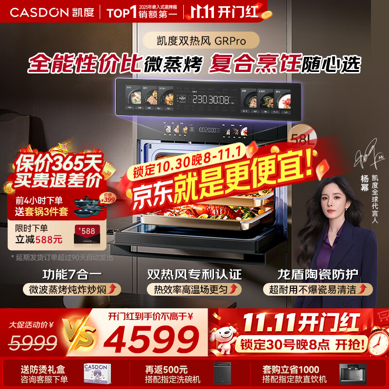 凯度嵌入式微蒸烤 5998元 - 线报酷