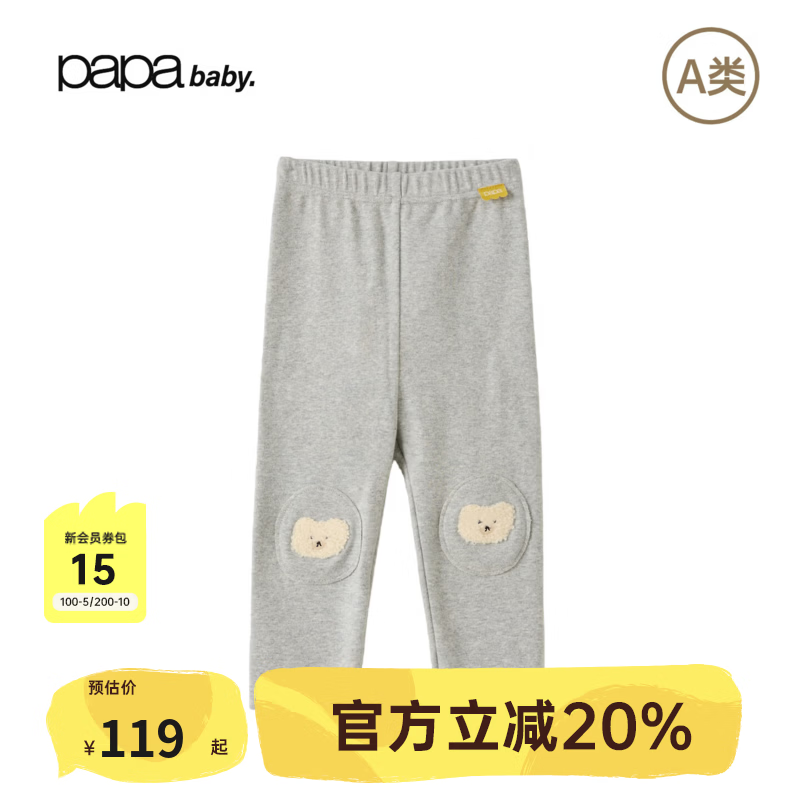 papa爬爬秋季打底裤修身弹力松鼠小熊贴布可爱男女童裤子 花灰 80