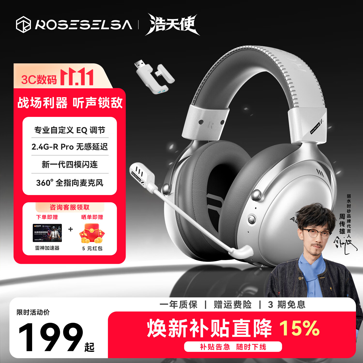 弱水时砂浩天使四模电竞游戏耳机头戴式蓝牙无线2.4G三角洲FPS无畏契约csgo - 86线报