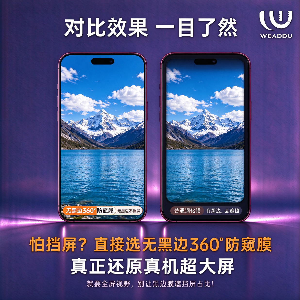 WEADDU【无边不挡屏 防窥膜】适用iPhone17Pro防窥膜苹果17Pro钢化膜无界手机膜防摔抗指纹无尘仓无黑边 iPhone17pro 【无黑边大视窗】全景钢化膜 三片装