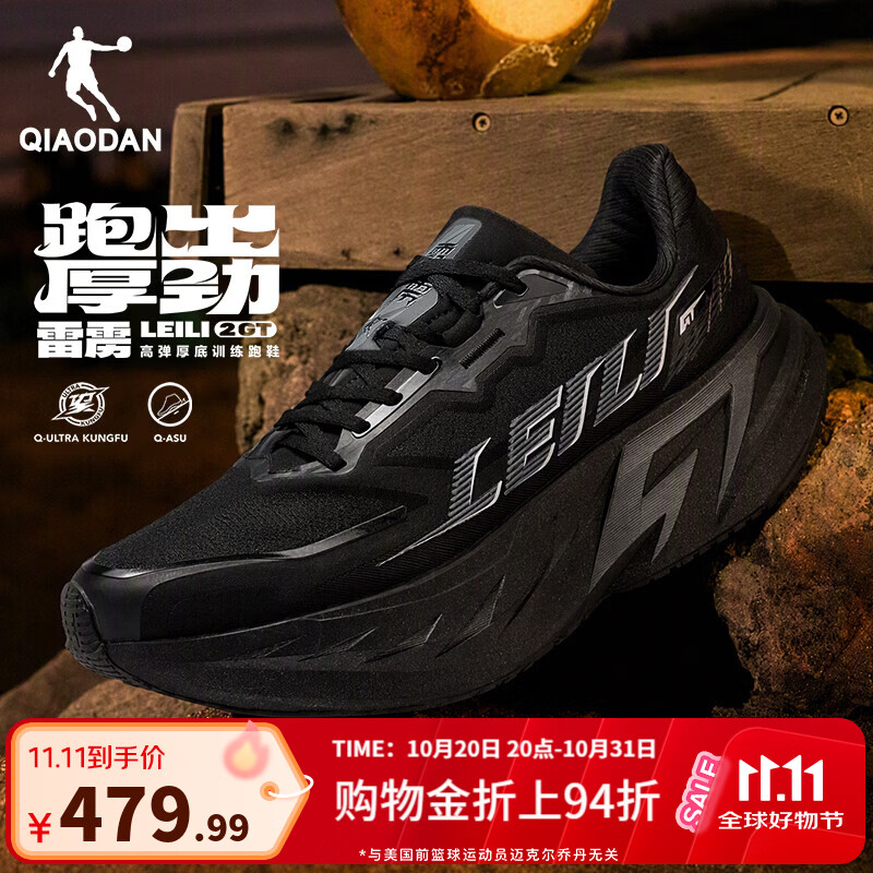 乔丹雷雳2GT超训鞋马拉松竞速训练跑鞋减震回弹运动鞋男跑步鞋女 黑色 黑不容缓-男 41