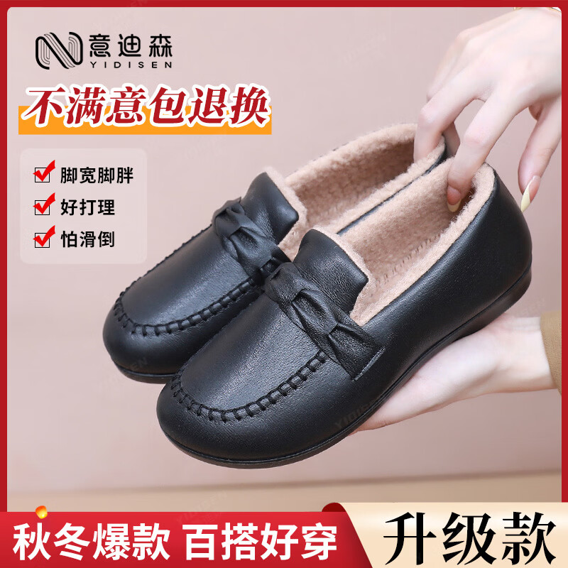 意迪森女鞋秋冬季软底防滑棉鞋平底舒适脚蹬豆豆靴加厚保暖妈妈鞋 黑色 加绒 【升级款】 42