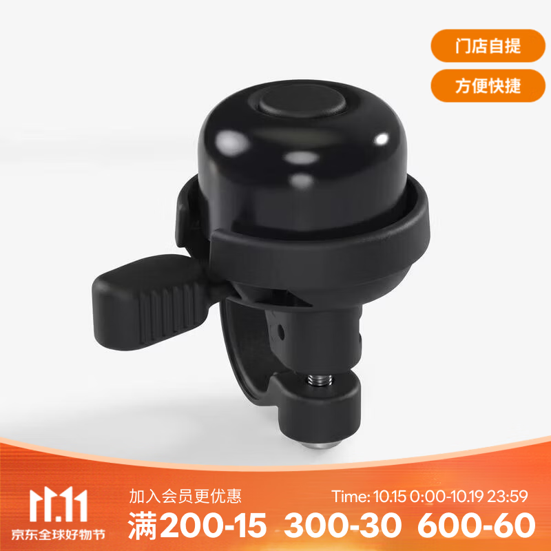 迪卡侬（DECATHLON）自行车运动骑行警示Bell300车铃ELOPS 黑色 均码