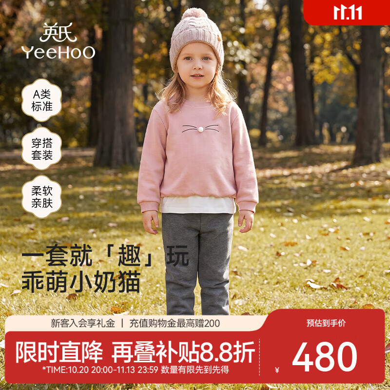 英氏（YEEHOO）【商场同款】宝宝裤套秋冬新款女宝衣裤套装32S超柔双卫衣 深灰粉 80 CM