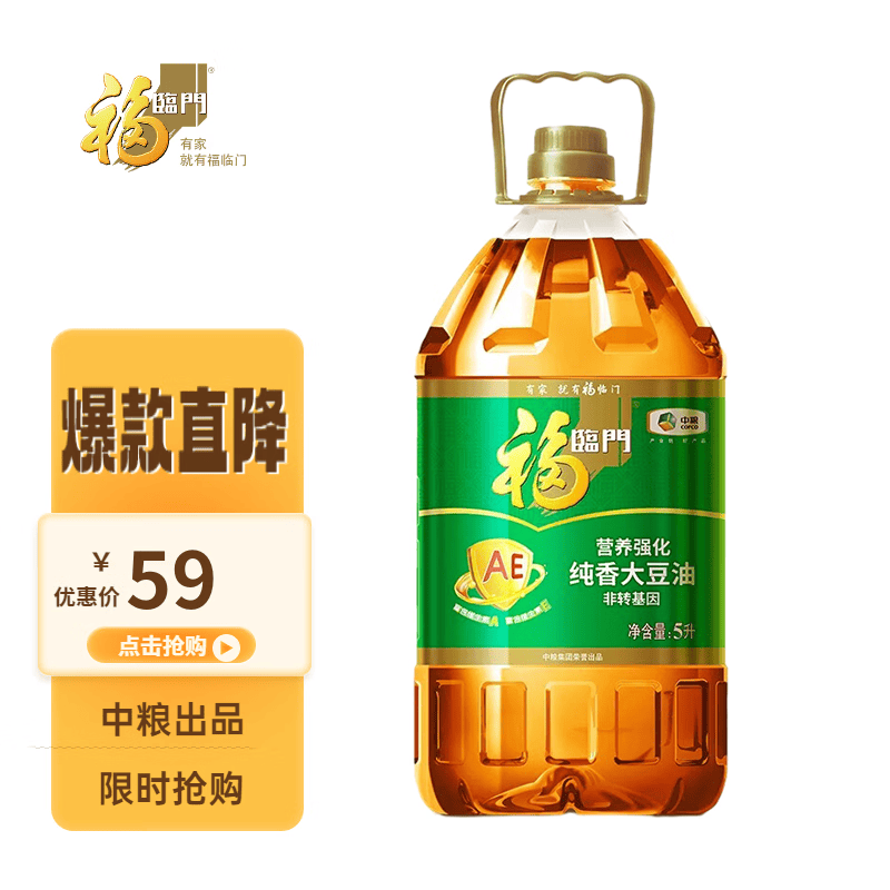 福临门食用油纯香ae大豆油 适合家用烘焙炒菜 中粮出品 纯香ae大豆油