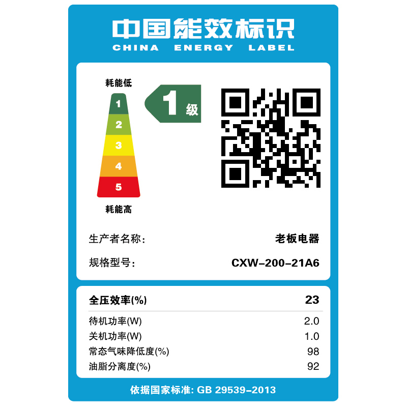 老板（Robam）抽油烟机侧吸油烟机家用抽吸油烟机 网红油烟机 白色小清新小尺寸烟机以旧换新 CXW-200-21A6