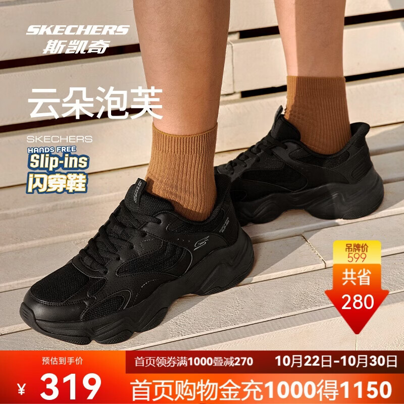 斯凯奇男鞋闪穿鞋云朵泡芙老爹鞋增高潮流百搭运动鞋118333