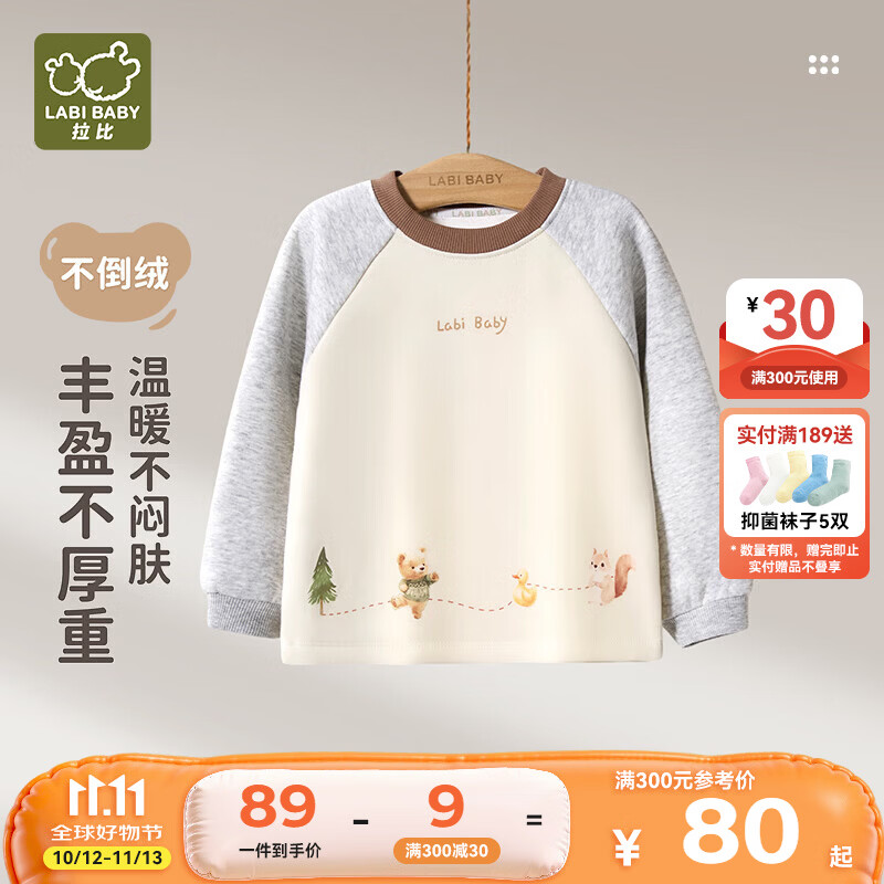 拉比儿童【加绒】卫衣秋冬款婴儿上衣长袖t恤男童厚款女童1-3-6岁 花灰 100