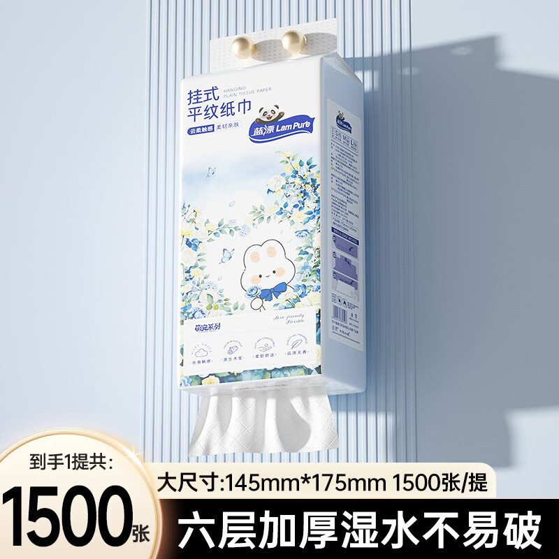 蓝漂挂抽6层1500张 6.99元 - 86线报