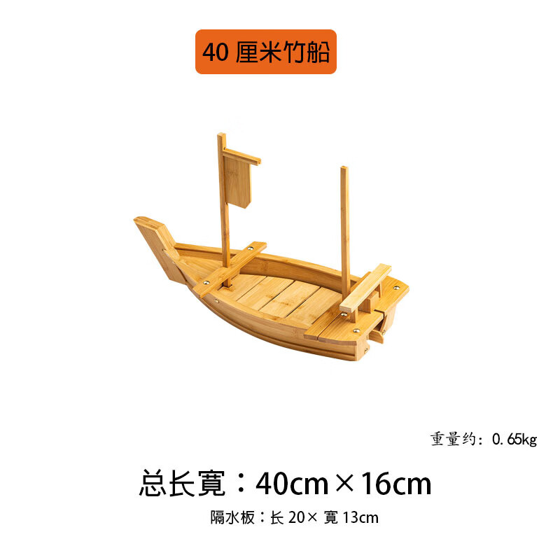 寿司船刺身摆盘日式料理火锅海鲜拼盘生鱼片竹木餐盘 竹船长40_宽16cm