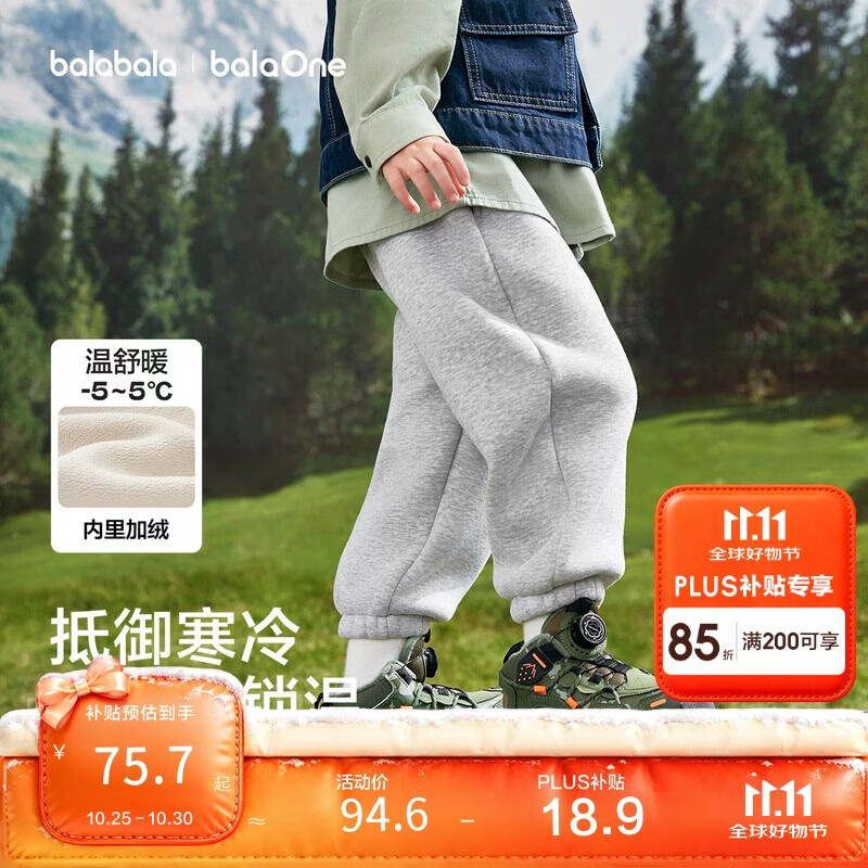 巴拉巴拉儿童裤子男童女童加绒加厚长裤秋冬束脚运动休闲裤亲子款时尚