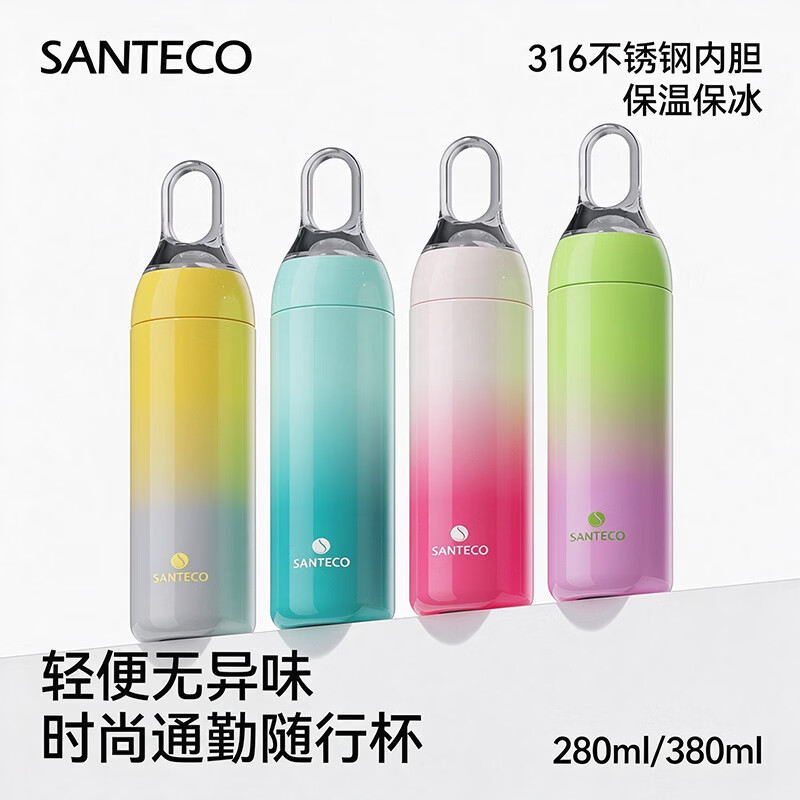 圣迪谷(SANTECO)保温杯316不锈钢YOGA系列瑜伽杯渐变色女生高颜值保温杯便携出街 渐变丨初吻380