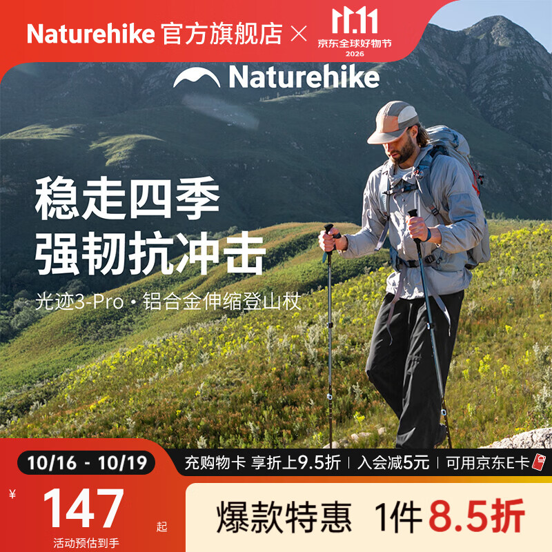 Naturehike挪客光迹3PRO三节铝合金伸缩登山杖超轻量男女户外专业徒步手杖 深海蓝/61-135cm