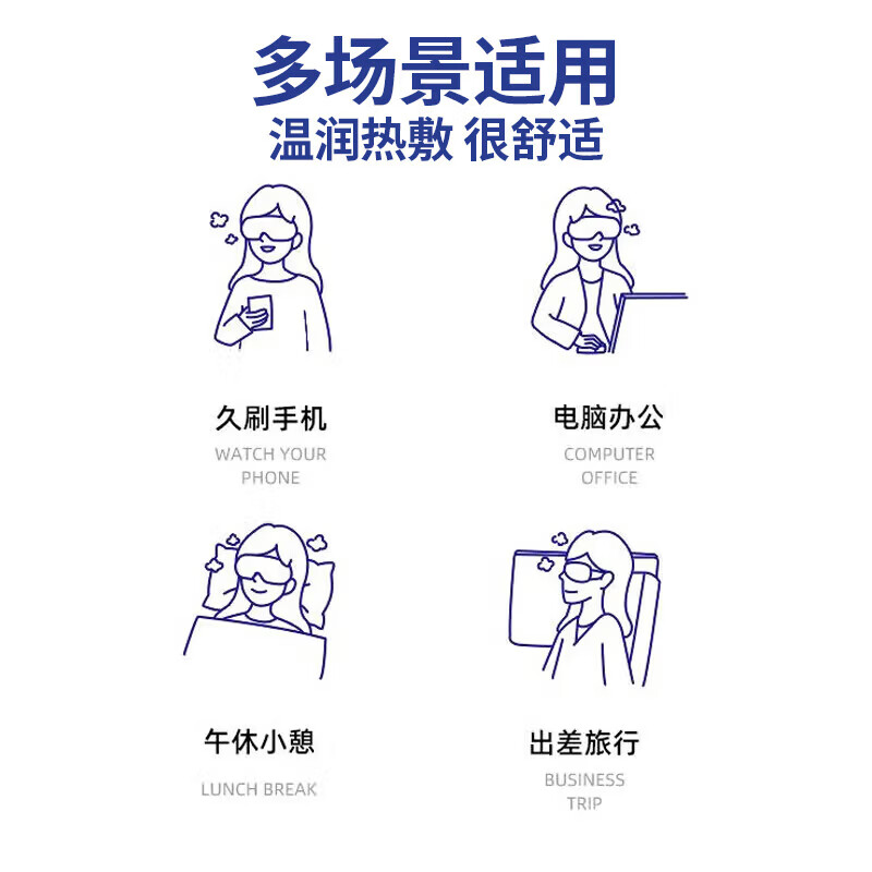 臻羞蒸汽眼罩睡眠热敷缓解学生熬夜黑眼圈眼部保湿遮光护眼贴眼罩疲劳 蒸汽眼罩 30片