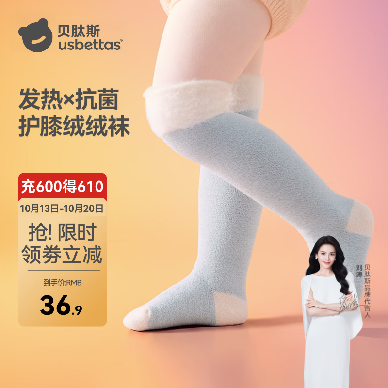 贝肽斯婴儿长筒袜秋冬宝宝发热抗菌加绒棉袜男女童过膝保暖不勒腿长筒袜 栀黄青岚 1-3岁