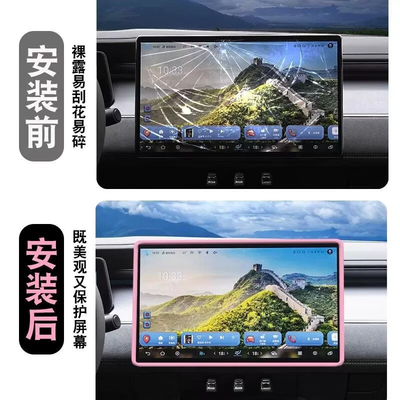 适用于东风纳米06中控显示屏幕硅胶保护套导航车内后视镜边框胶条 后视镜硅胶套【橙】