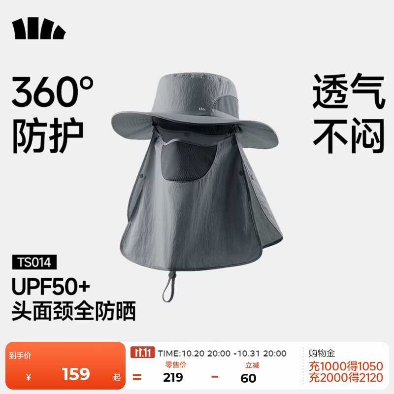 蕉下（beneunder）防晒帽男士遮阳帽子女全脸防晒面罩口罩渔夫帽钓鱼帽登山帽太阳帽