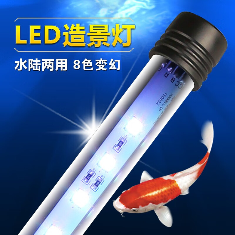 森森鱼缸潜水灯变色LED灯彩色灯鱼缸灯造景灯防水LED灯管彩色潜水灯 40cm 5w 变色（ADQ-400)高性价比高么？