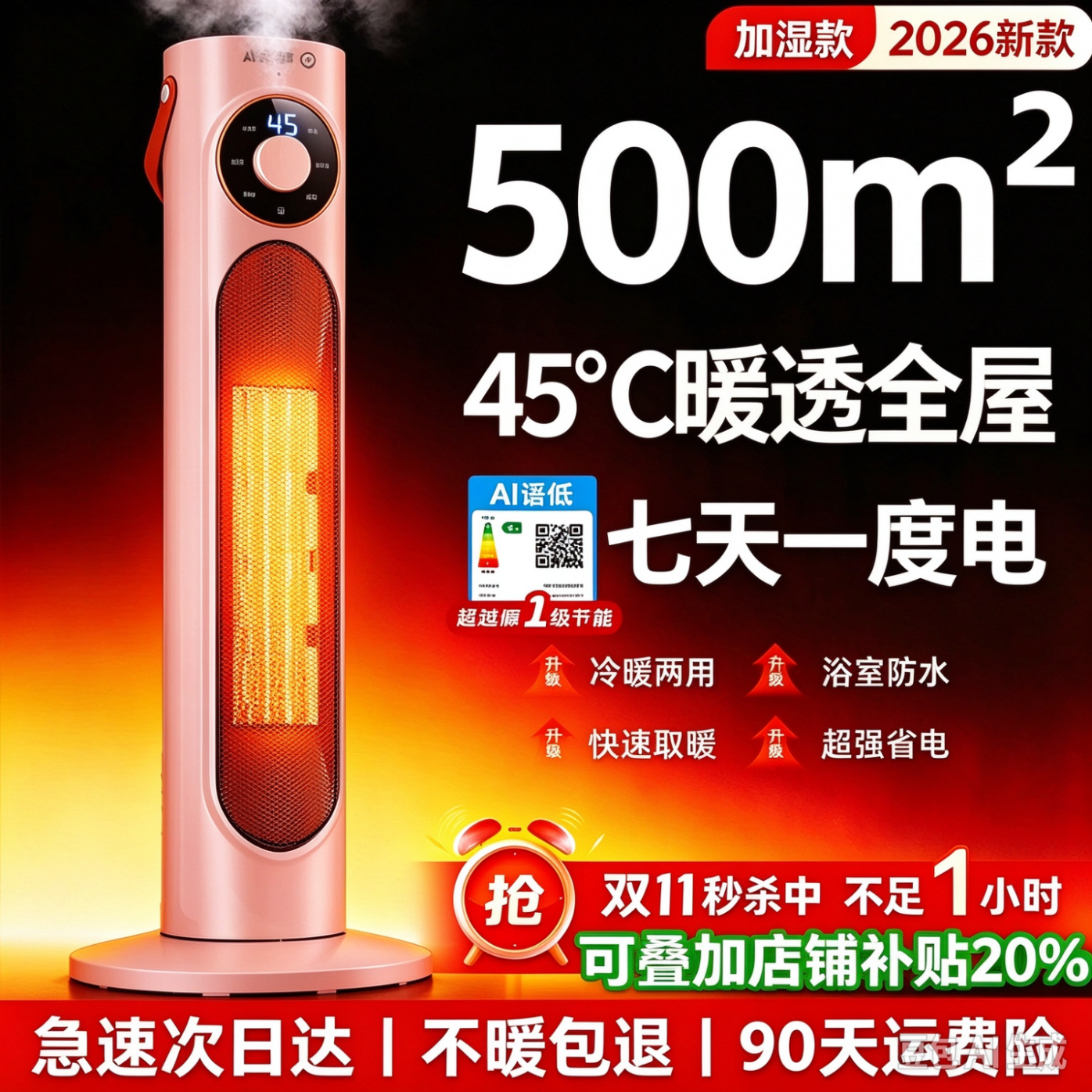NIYEVN德国【500㎡全屋速热45℃丨超一级省电】2026取暖器暖风机小太阳电暖器气家用石墨烯大面积浴室50 一秒瞬热丨双石墨烯丨100㎡全屋覆盖丨七天一度电