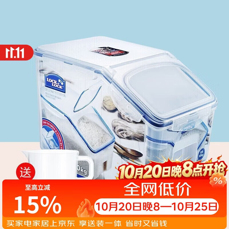 乐扣乐扣（LOCK&LOCK）塑料杂粮米桶密封储物米箱12升装（可装10kg大米）带滑轮赠量杯
