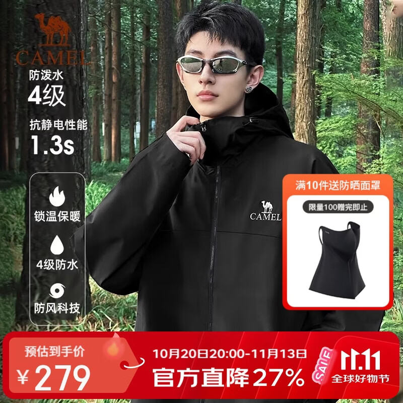 骆驼女装软壳衣女防风防水外套加绒保暖锁温抗静电连帽夹克男