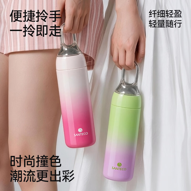 圣迪谷(SANTECO)保温杯316不锈钢YOGA系列瑜伽杯渐变色女生高颜值保温杯便携出街 渐变丨初吻380