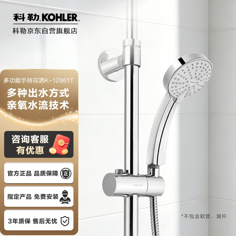 科勒（KOHLER）通用手持花洒头翠思四功能淋浴花洒大莲蓬喷头多功能花洒头12861