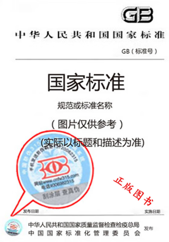 gb/t 42092-2022 笔译,口译及相关技术 词汇