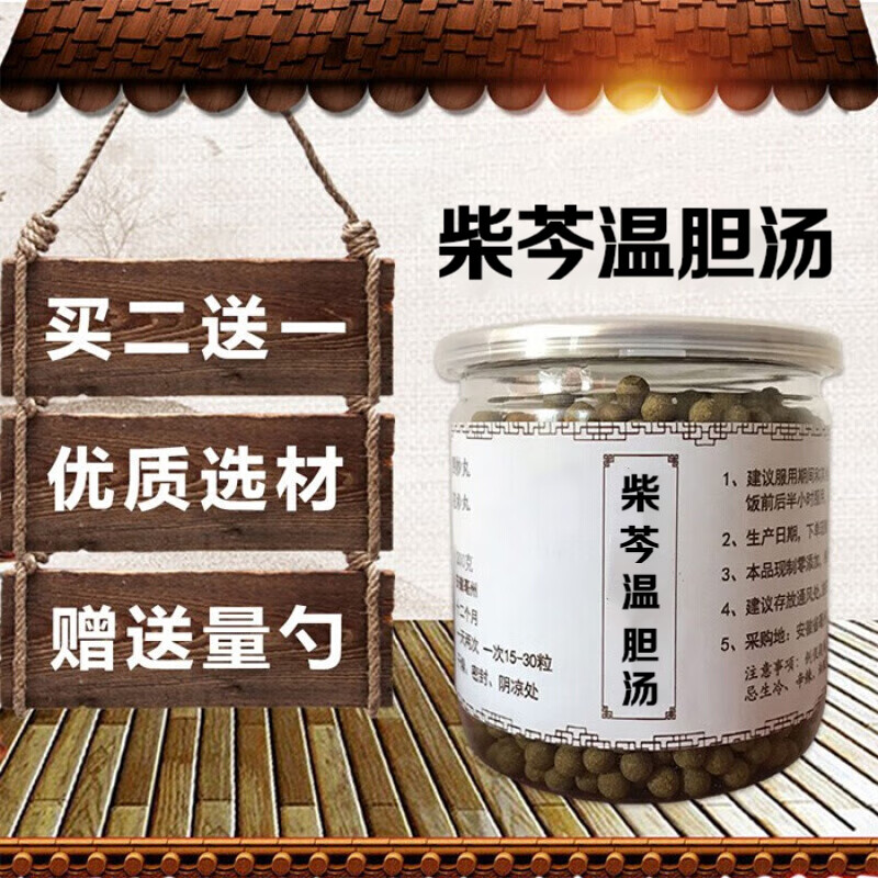 柴芩温胆汤 同仁品质 植物草本精华 古法炮制 200g 一件