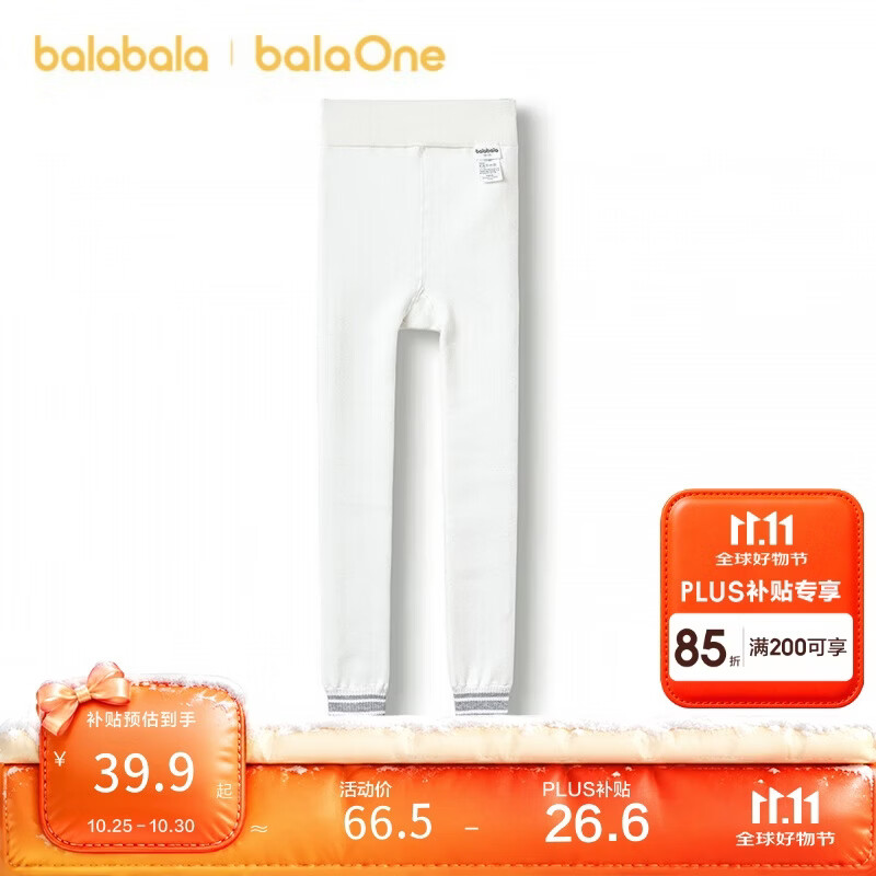 巴拉巴拉balaOne儿童加绒打底裤冬女童保暖裤子洋气百搭