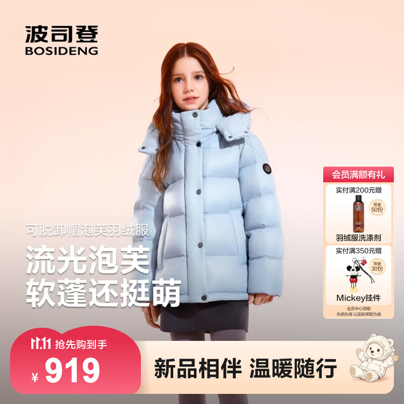 波司登26年秋冬新款90绒儿童羽绒服女童泡芙连帽厚款短款保暖外套 灵动蓝|5C90 150 /72 体重约60-72斤