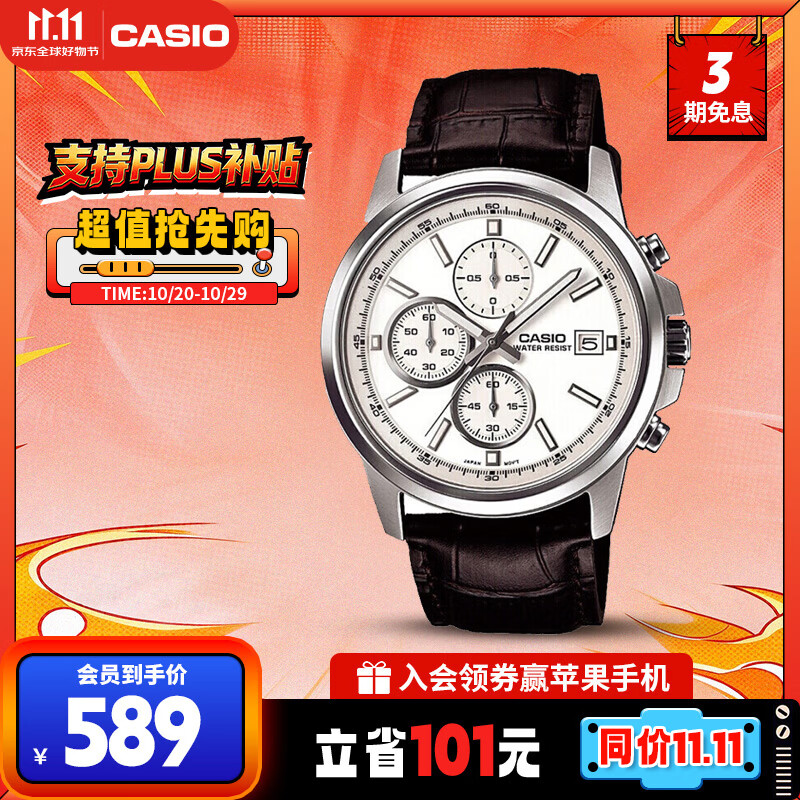 卡西欧（CASIO）手表男三盘简约夜光显示学生考试石英表送男友礼物MTH-5001L-7A