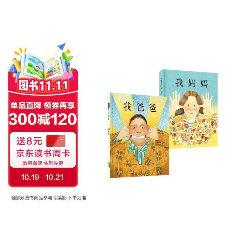 双11开门红，值友们买爆了这20本童书，还不快来抄作业！