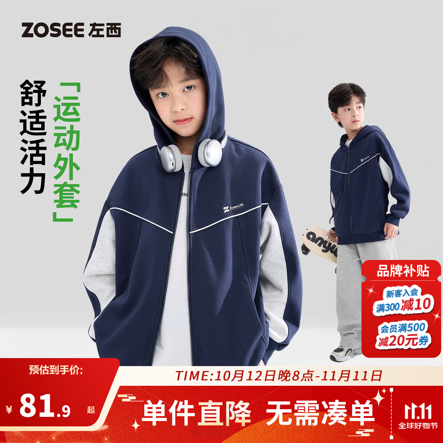 左西童装男童外套春秋款2026新款儿童连帽开衫运动中大童秋装上衣 藏蓝色 150 cm
