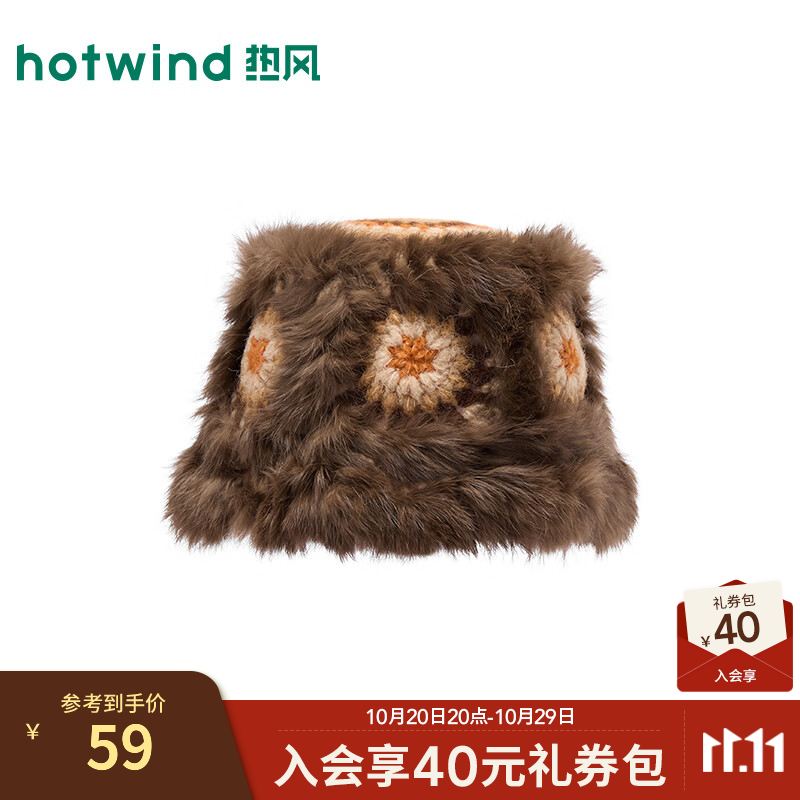 热风（Hotwind）帽子2026年冬季新款女士彩色拼接盆帽毛绒保暖盆帽平顶渔夫帽 02棕色 F