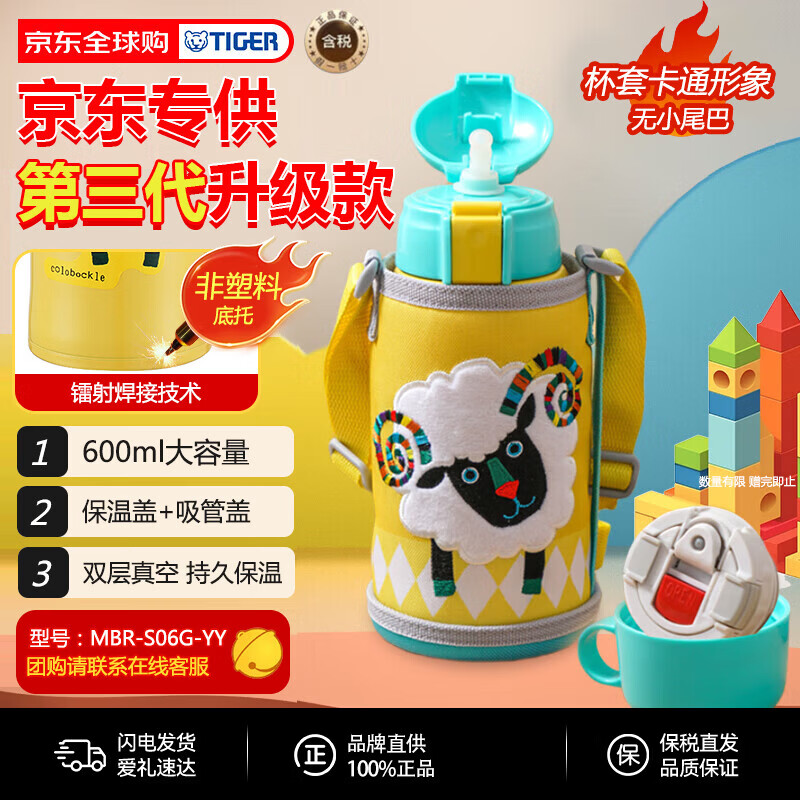 虎牌儿童保温杯 600ml 小绵羊 119元，虎牌儿童保温杯 600ml 小针鼹 119元，虎牌儿童保温杯 600ml 小狮子 119元 - 86线报