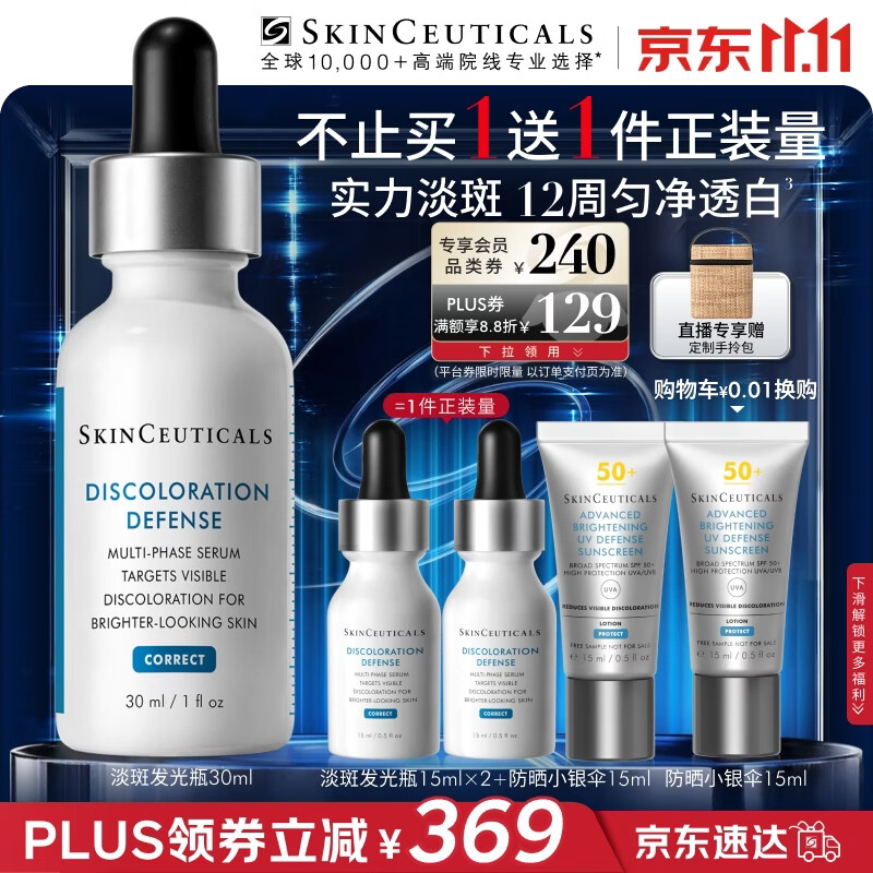 雅诗兰黛DW紫隔离30ml 赠粉底液小样15ml 5ml 369.48元 - 86线报