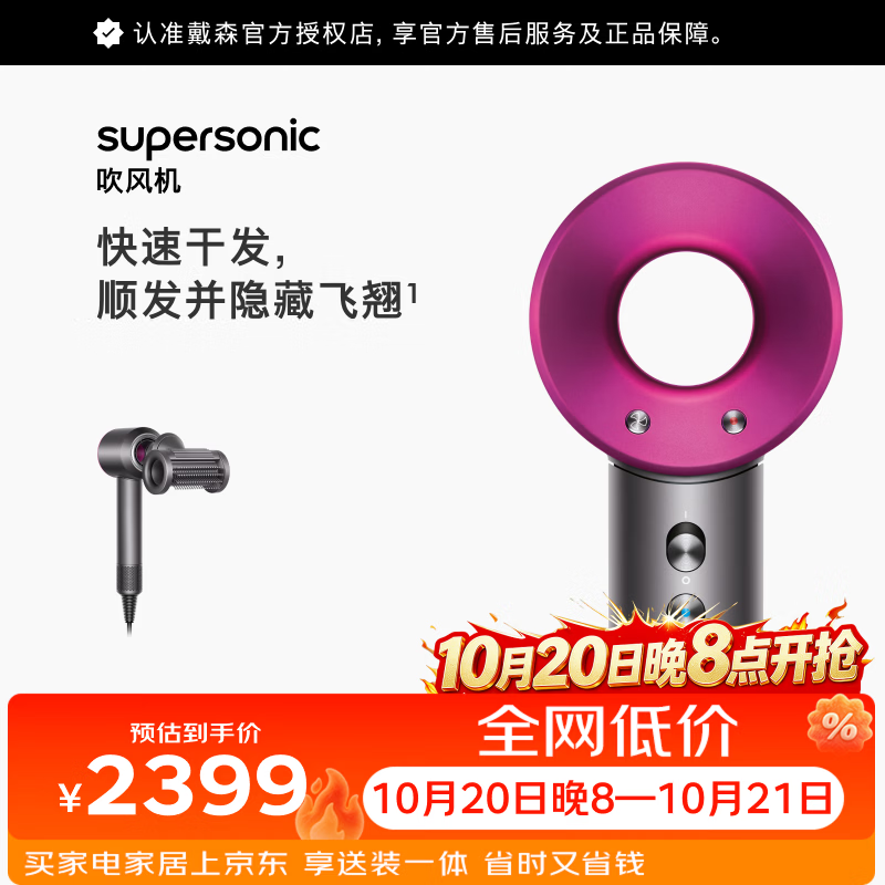 戴森（DYSON）HD15 高速吹风机 Dyson Supersonic 电吹风 快速干发 智能温控  呵护秀发 多风嘴 家用 紫红色