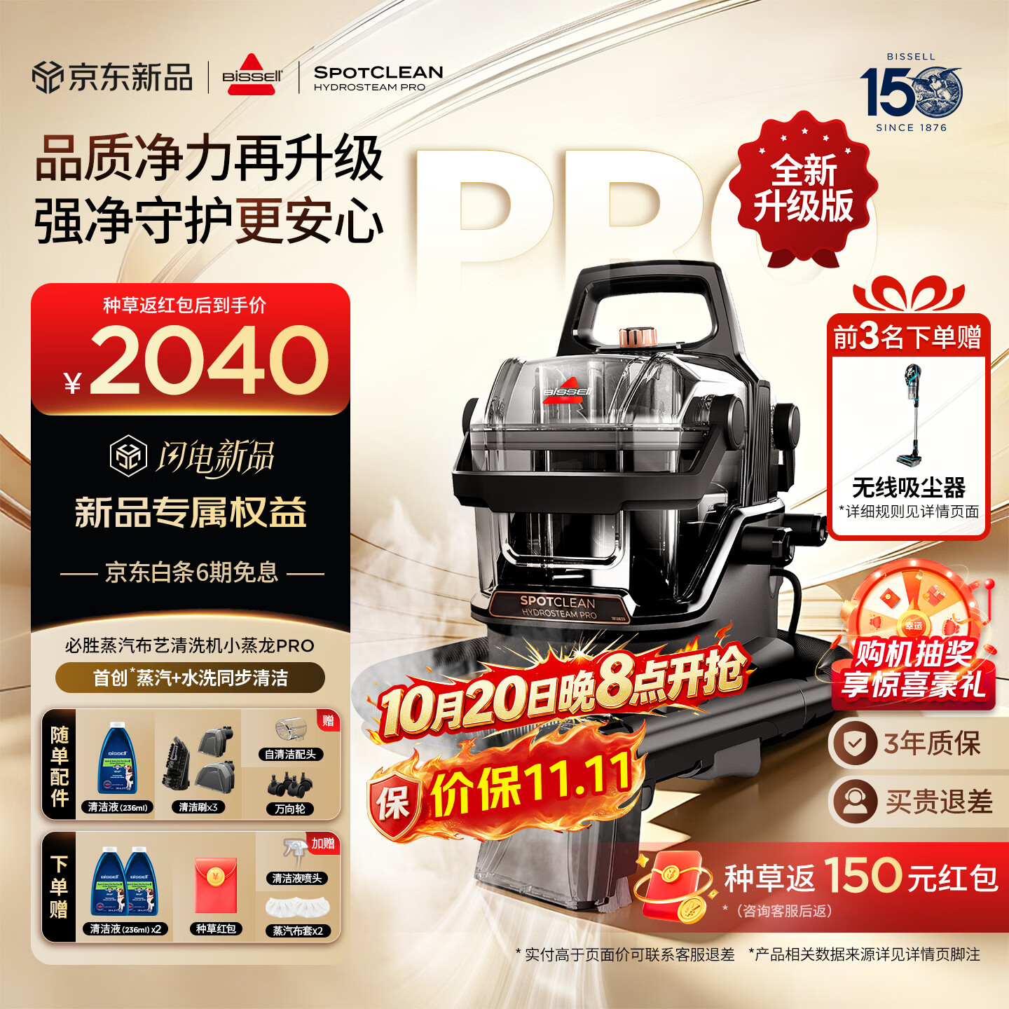 必胜（BISSELL）【新品】高温蒸汽清洁机家用多功能布艺清洗机 地毯床垫清洗沙发除螨洗吸一体机 小蒸龙PRO-3700P