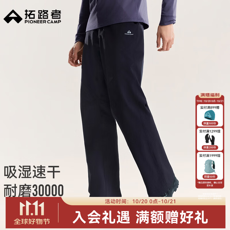 拓路者户外徒步速干直筒长裤男士休闲裤子夏季轻薄款弹力运动耐磨攀岩裤 暗夜黑 2XL