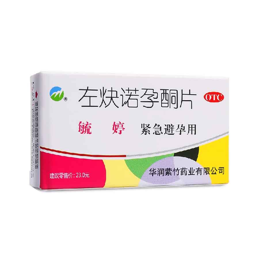 毓婷 左炔诺孕酮片 2片/盒 用于女性紧急避孕 1盒装