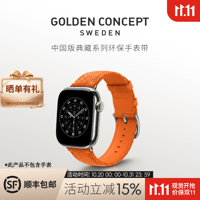 古德康赛GoldenConcept【S12表带】中国版典藏系列环保材质手表带适配苹果手表Ultra4 Apple watch S12/S11 星宇橙 适配40,41&42mm