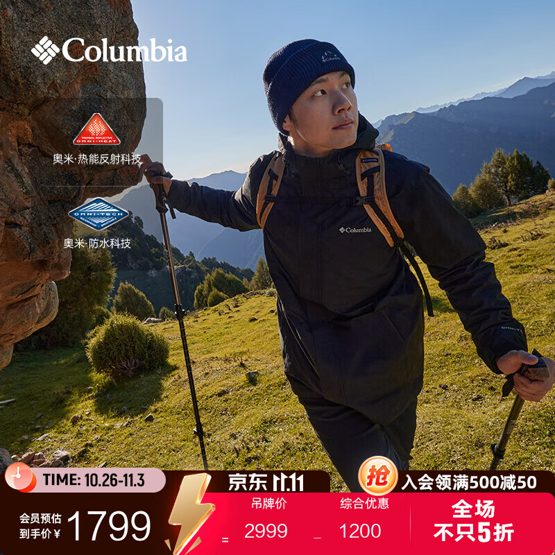 Columbia蒋奇明同款哥伦比亚男女银点700蓬鸭绒三合一防水冲锋衣 010 黑色 L(180/100A)