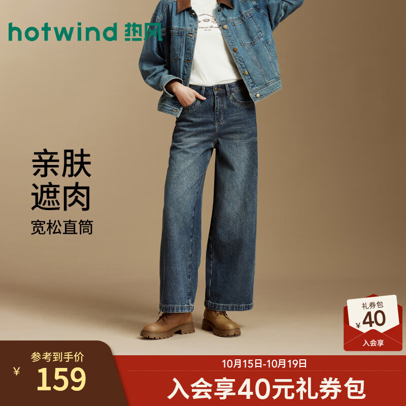 热风（Hotwind）女士直筒牛仔裤春秋新款复古百搭小个子直筒显瘦阔腿裤F06W25706 27深兰 26