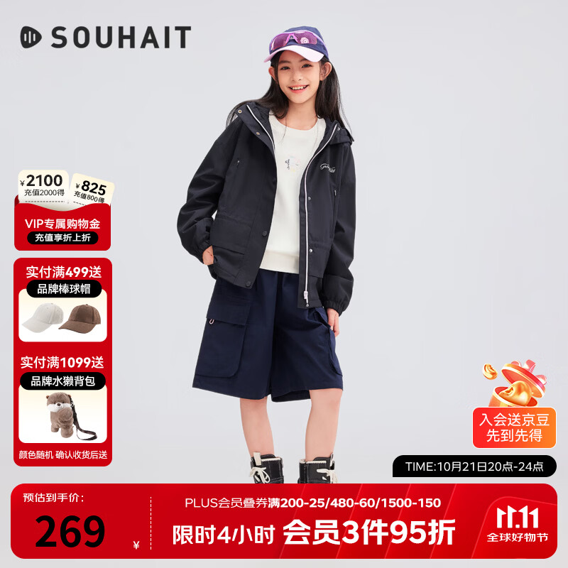 水孩儿（SOUHAIT）风衣厚女大童外套纯色女童2026新款秋季百搭外套 藏蓝 160