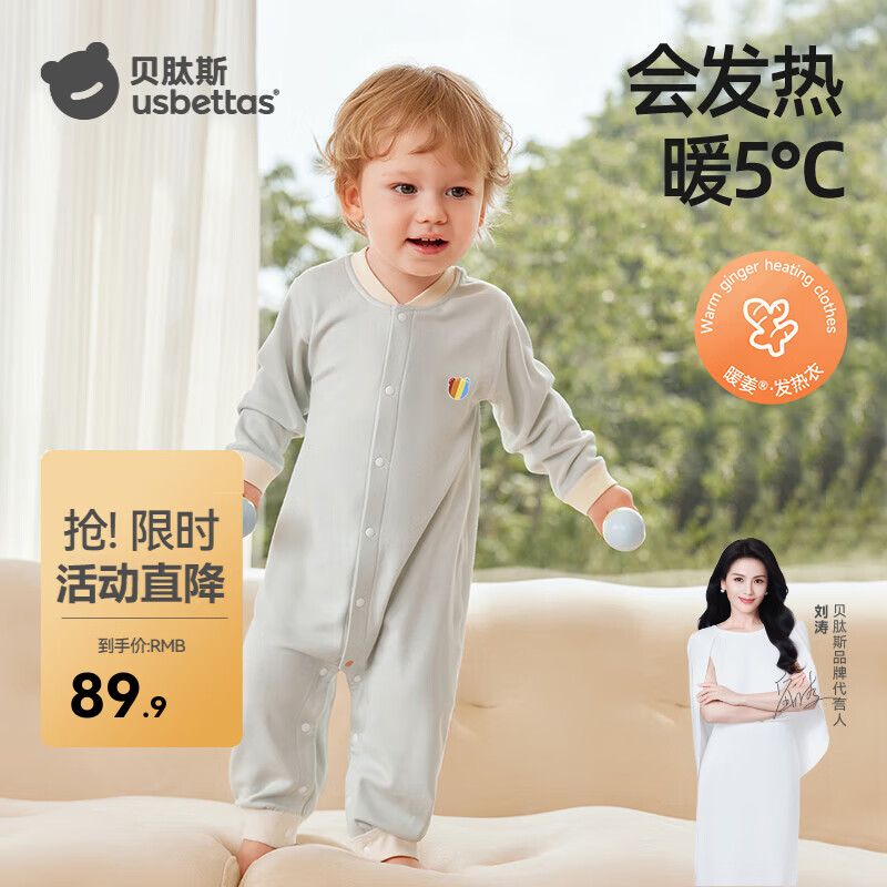 贝肽斯婴儿连体衣冬季款暖姜保暖睡衣男童女童哈衣爬服宝宝衣服 梦境黄【10A抗菌】 73cm