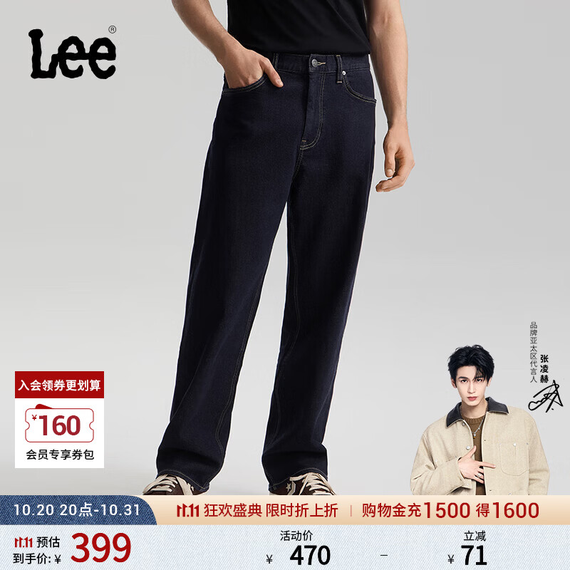 Lee【张凌赫代言】26新品761宽松阔腿牛仔裤不易褪色清水洗男潮 清水洗 32